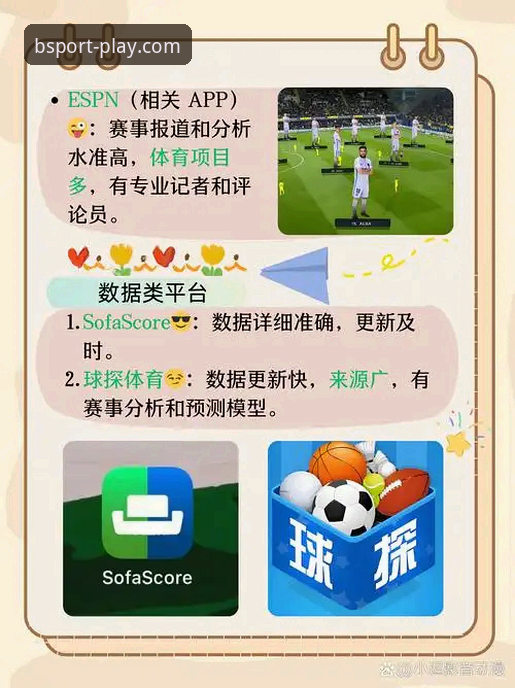 bsport赛事资讯靠谱吗？新手必看的完整操作指南